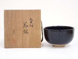 京焼　伊東慶造　天目釉茶碗（共箱）